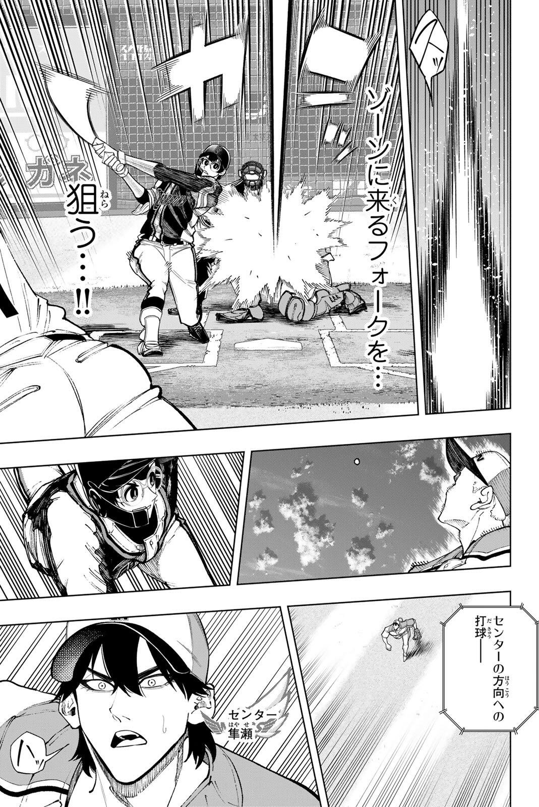 Read DORAHACHI Chapter 58 [High Quality / Full] - Page 17 - nicomanga.com