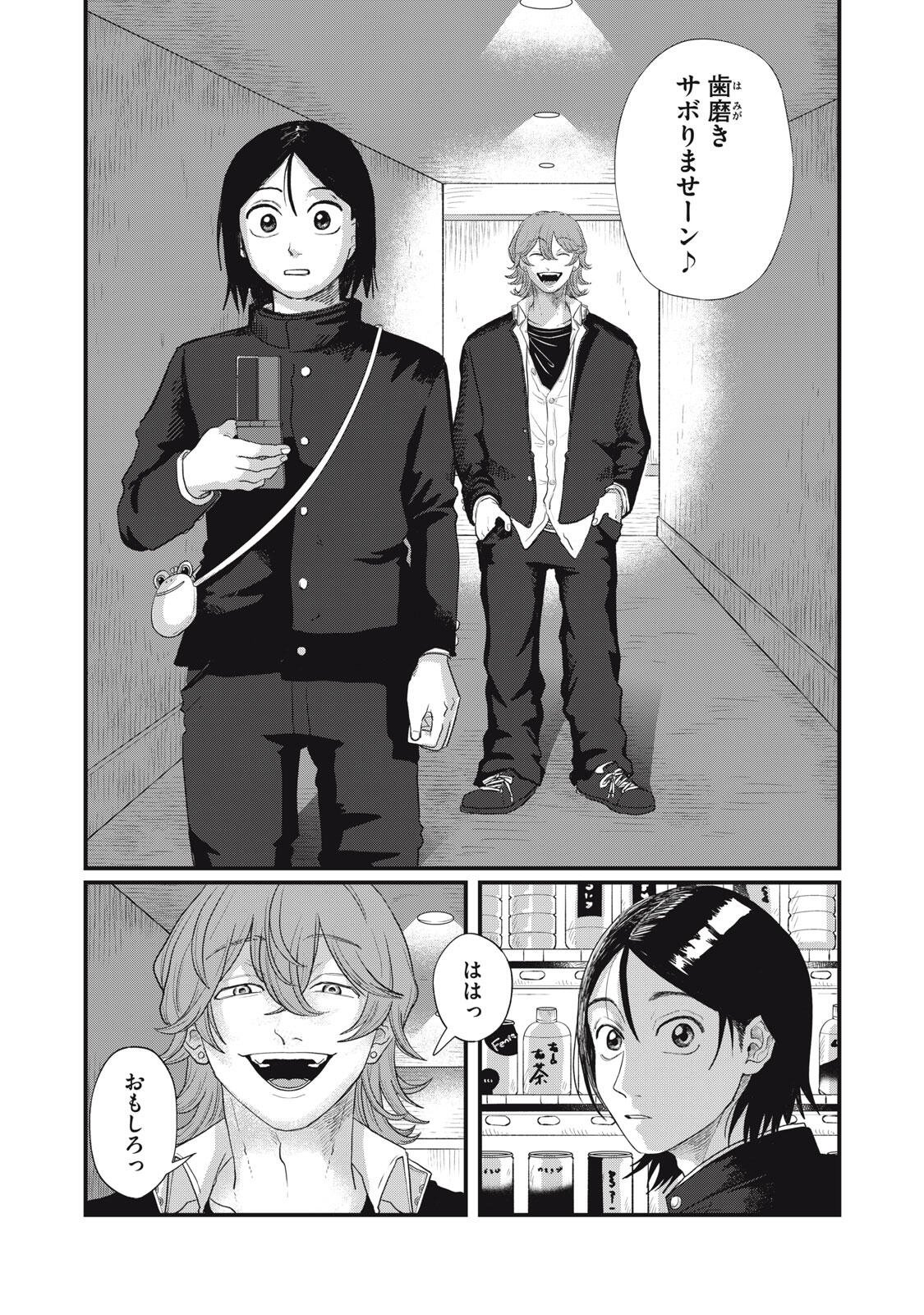 KIMI TO UCHUU WO ARUKU TAME NI Chapter 23.2 page 17 - nihonkuni.com