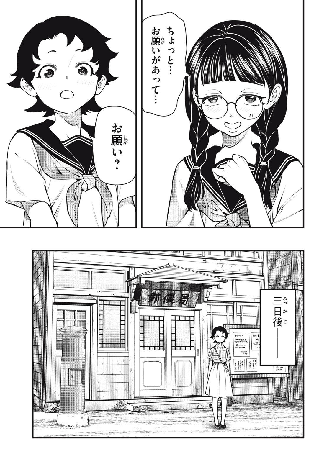 Read CHUUZENJI SENSEI MOKKE KOUGIRU: SENSEI GA NAZO TOITE SHIMAU KARA. Chapter 71 [High Quality / Full] - Page 17 - nicomanga.net