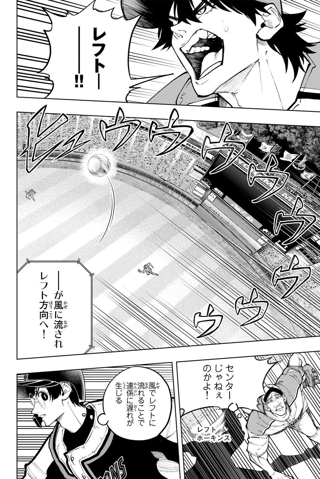 Read DORAHACHI Chapter 58 [High Quality / Full] - Page 18 - nicomanga.com