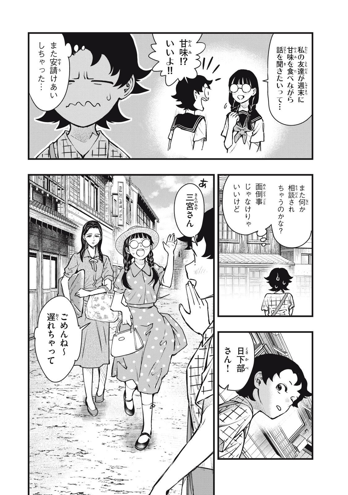 Read CHUUZENJI SENSEI MOKKE KOUGIRU: SENSEI GA NAZO TOITE SHIMAU KARA. Chapter 71 [High Quality / Full] - Page 18 - nicomanga.net