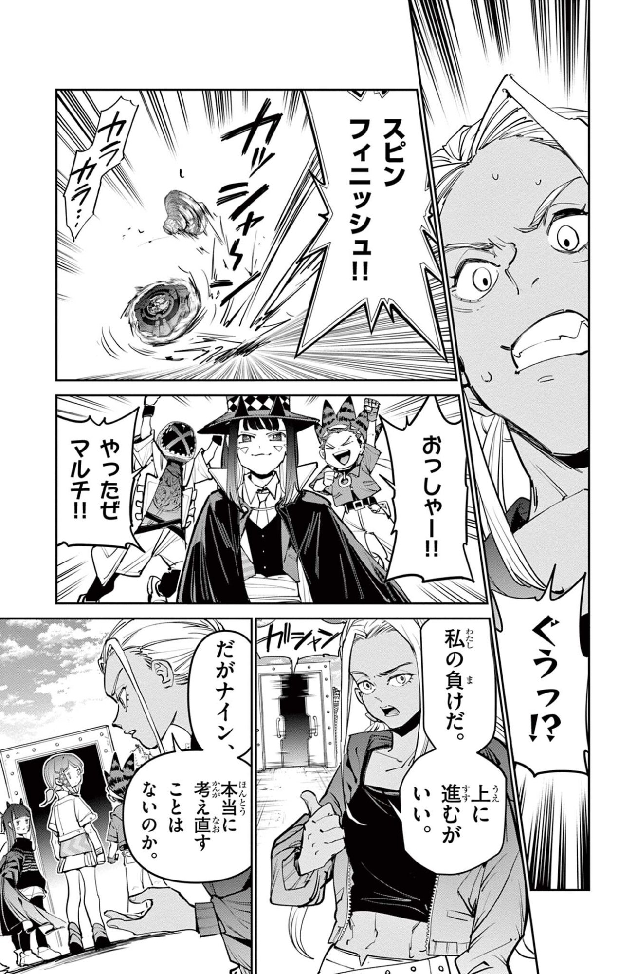 Read BEYBLADE X Chapter 35.2 [High Quality / Full] - Page 18 - nicomanga.com