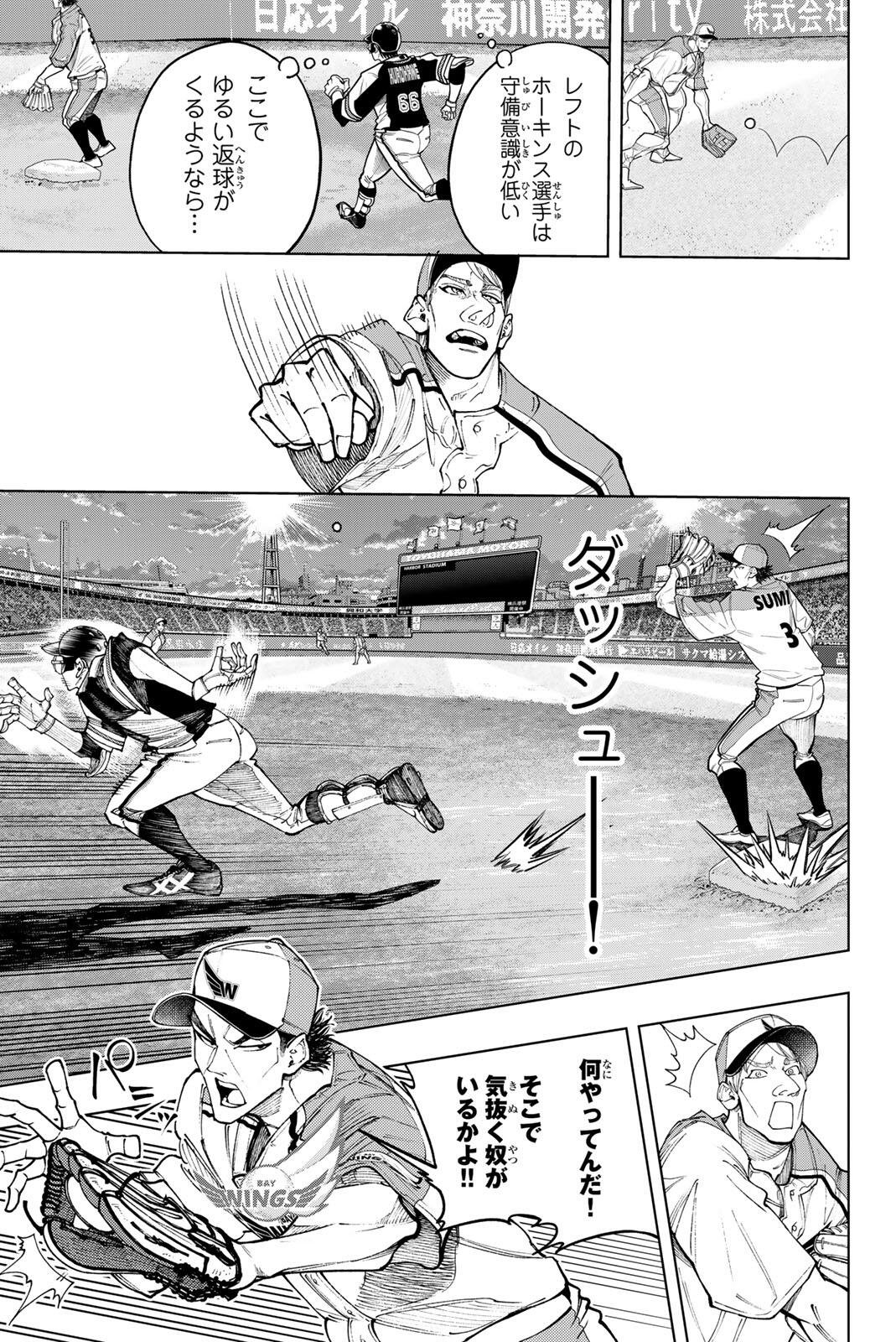 Read DORAHACHI Chapter 58 [High Quality / Full] - Page 19 - nicomanga.com