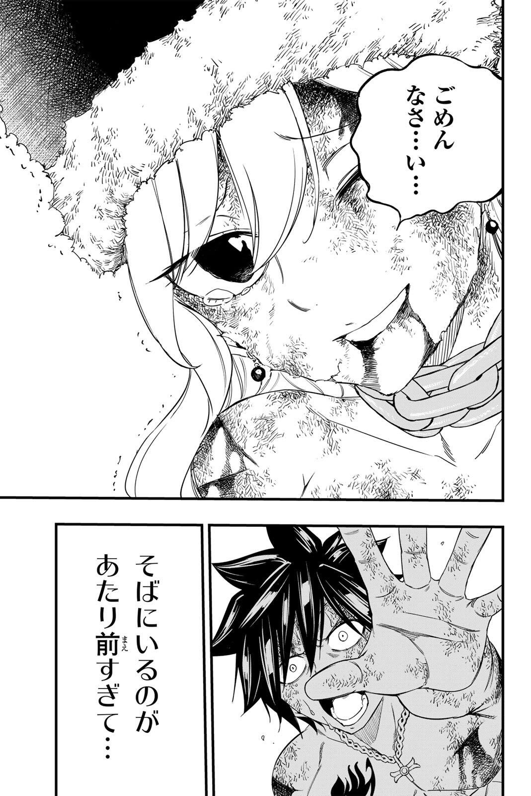 FAIRY TAIL: 100 YEARS QUEST - RAW Chapter 208 - Page 19