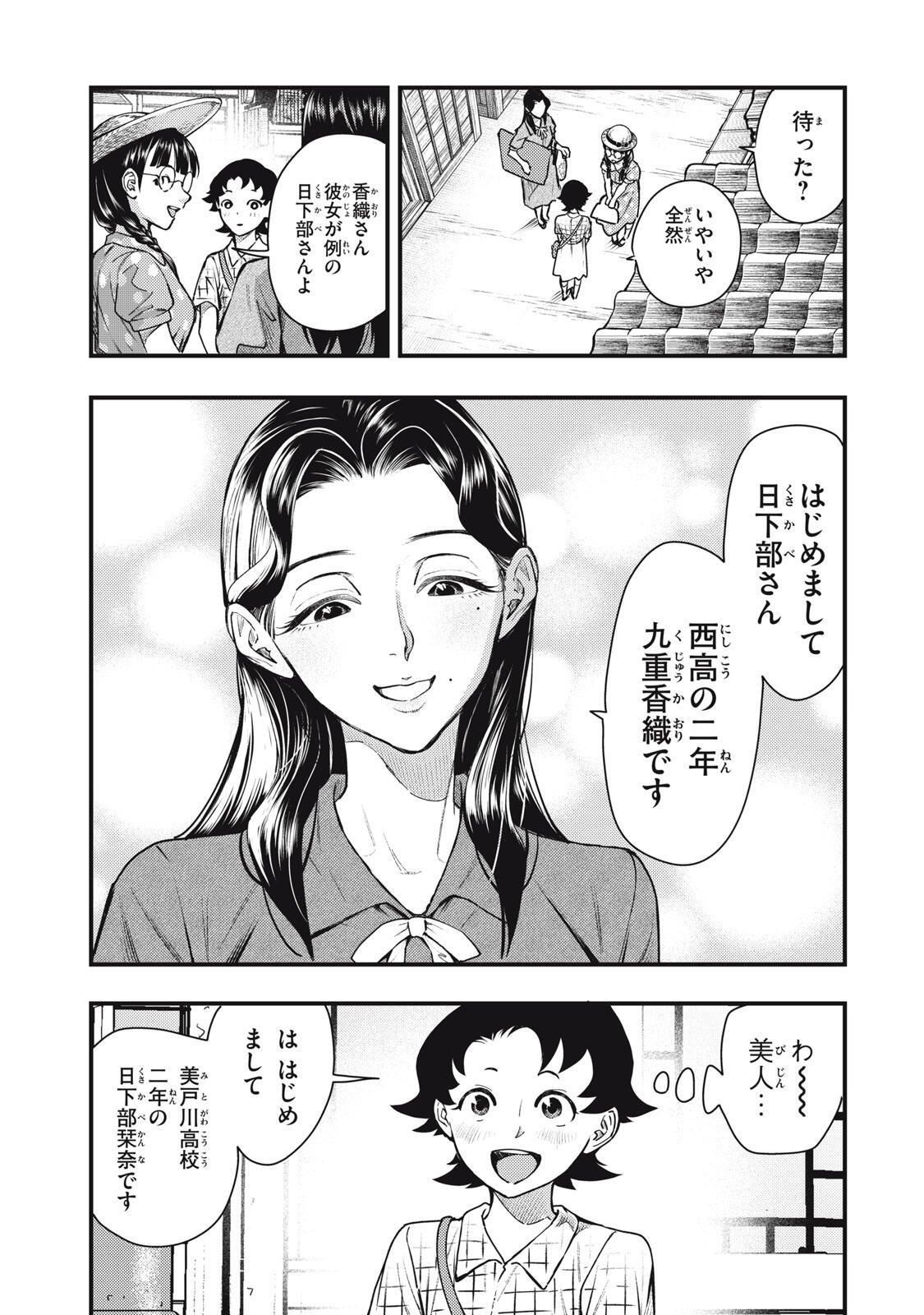 Read CHUUZENJI SENSEI MOKKE KOUGIRU: SENSEI GA NAZO TOITE SHIMAU KARA. Chapter 71 [High Quality / Full] - Page 19 - nicomanga.net