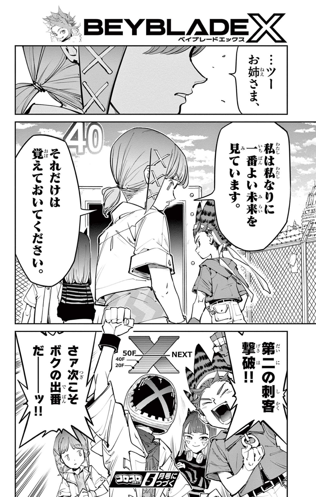 Read BEYBLADE X Chapter 35.2 [High Quality / Full] - Page 19 - nicomanga.com
