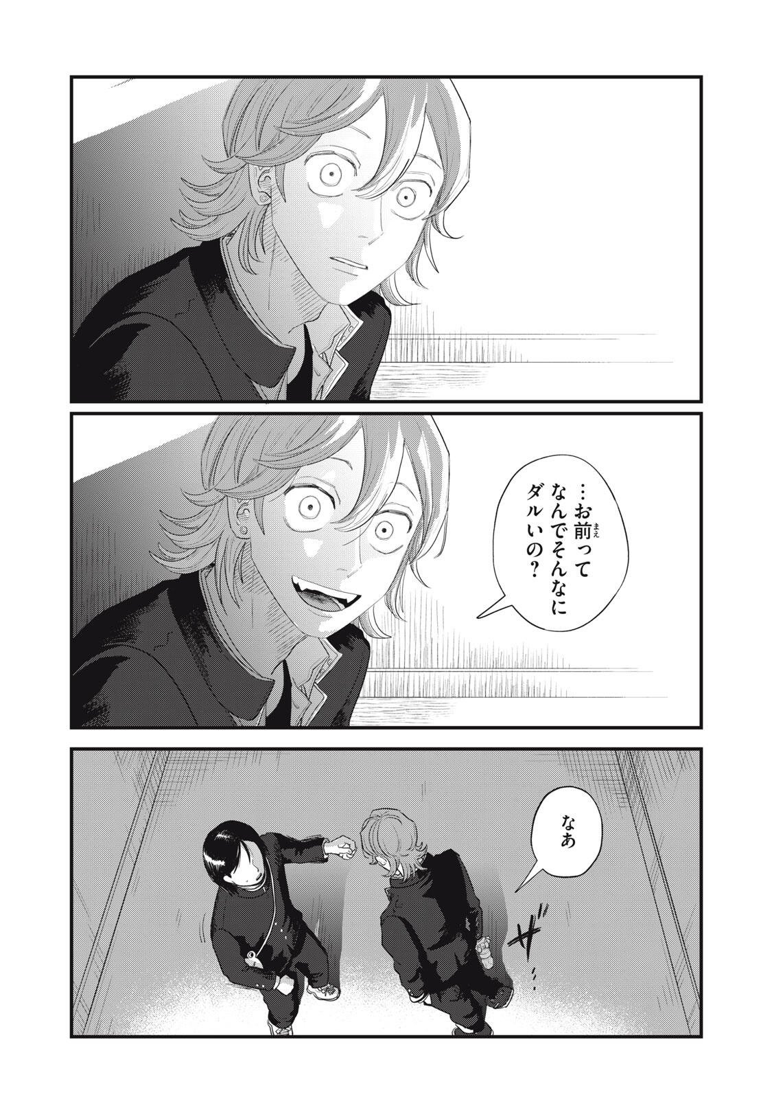 KIMI TO UCHUU WO ARUKU TAME NI Chapter 23.2 page 20 - nihonkuni.com