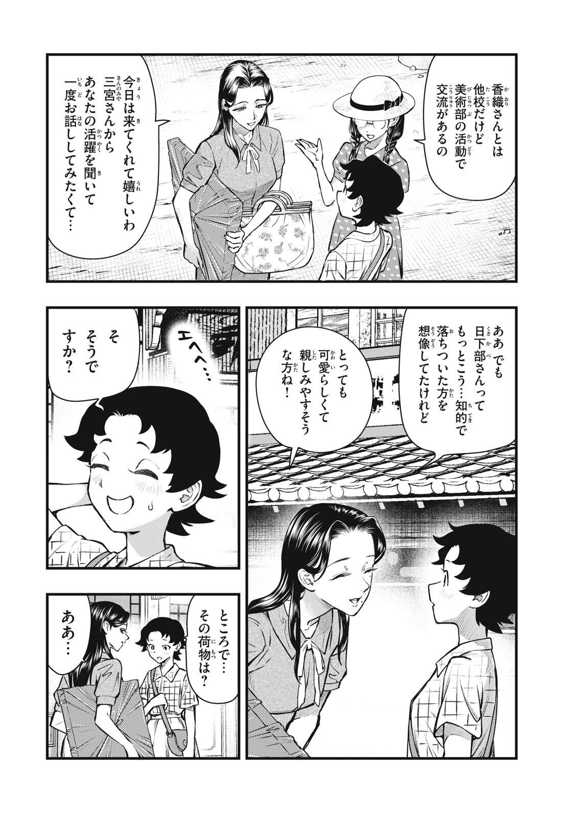 Read CHUUZENJI SENSEI MOKKE KOUGIRU: SENSEI GA NAZO TOITE SHIMAU KARA. Chapter 71 [High Quality / Full] - Page 20 - nicomanga.net