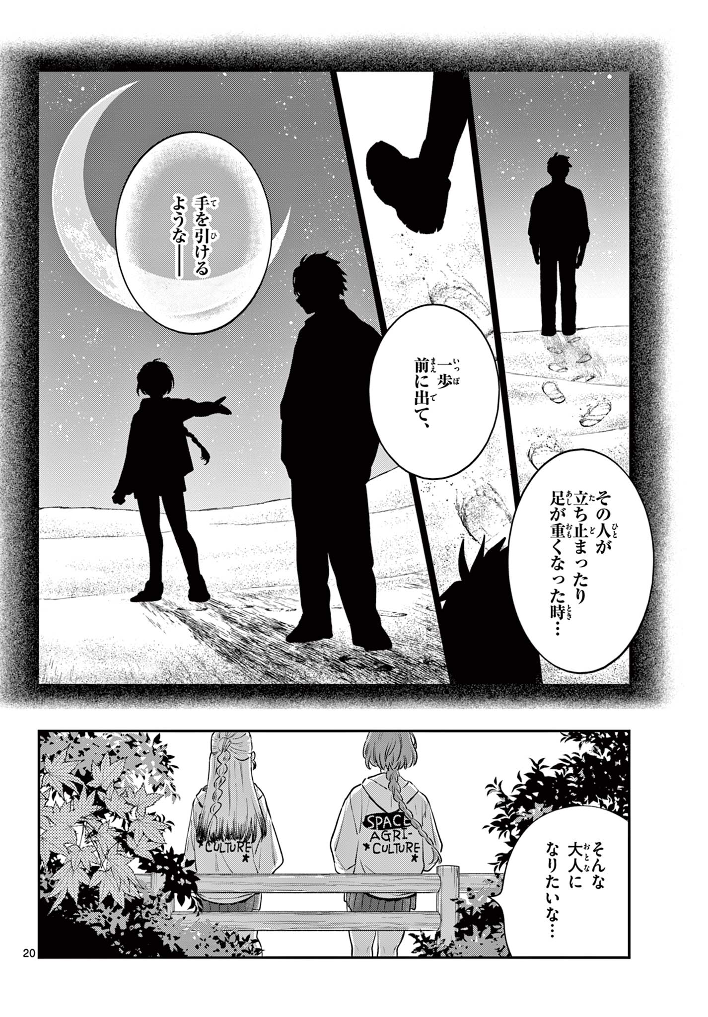 BLUE PLANTER Chap 14 - Pic 20