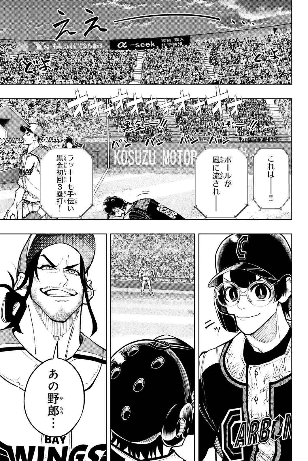 Read DORAHACHI Chapter 58 [High Quality / Full] - Page 21 - nicomanga.com
