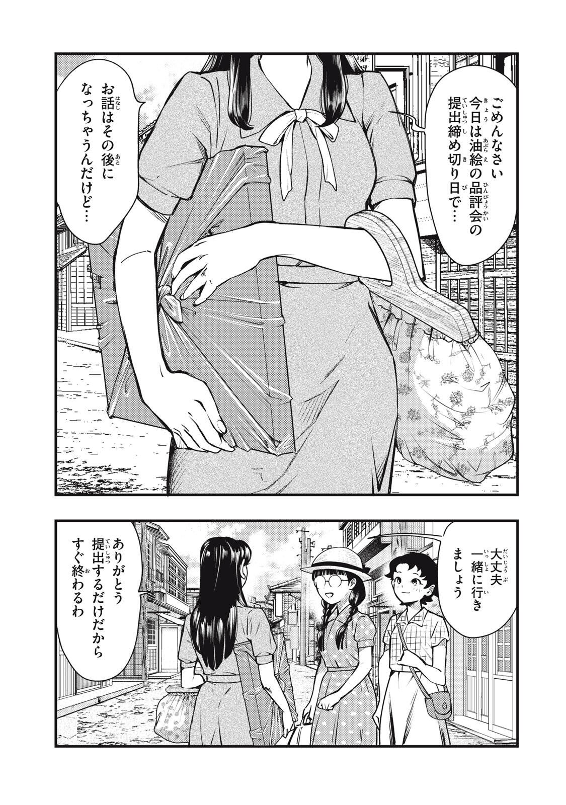 Read CHUUZENJI SENSEI MOKKE KOUGIRU: SENSEI GA NAZO TOITE SHIMAU KARA. Chapter 71 [High Quality / Full] - Page 21 - nicomanga.net