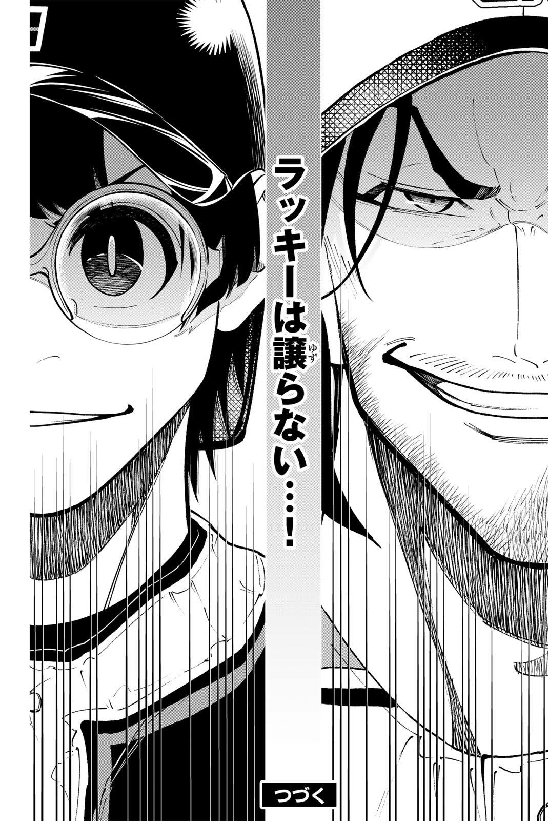Read DORAHACHI Chapter 58 [High Quality / Full] - Page 22 - nicomanga.com