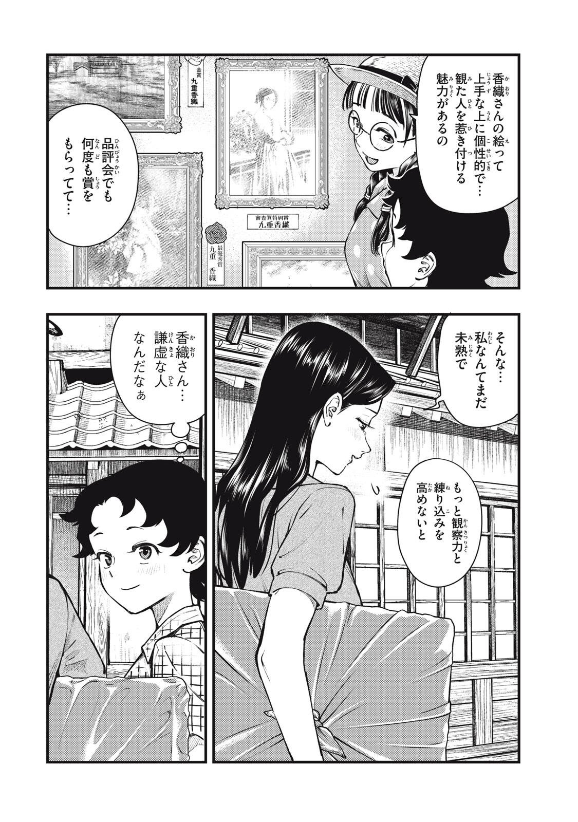 Read CHUUZENJI SENSEI MOKKE KOUGIRU: SENSEI GA NAZO TOITE SHIMAU KARA. Chapter 71 [High Quality / Full] - Page 22 - nicomanga.net