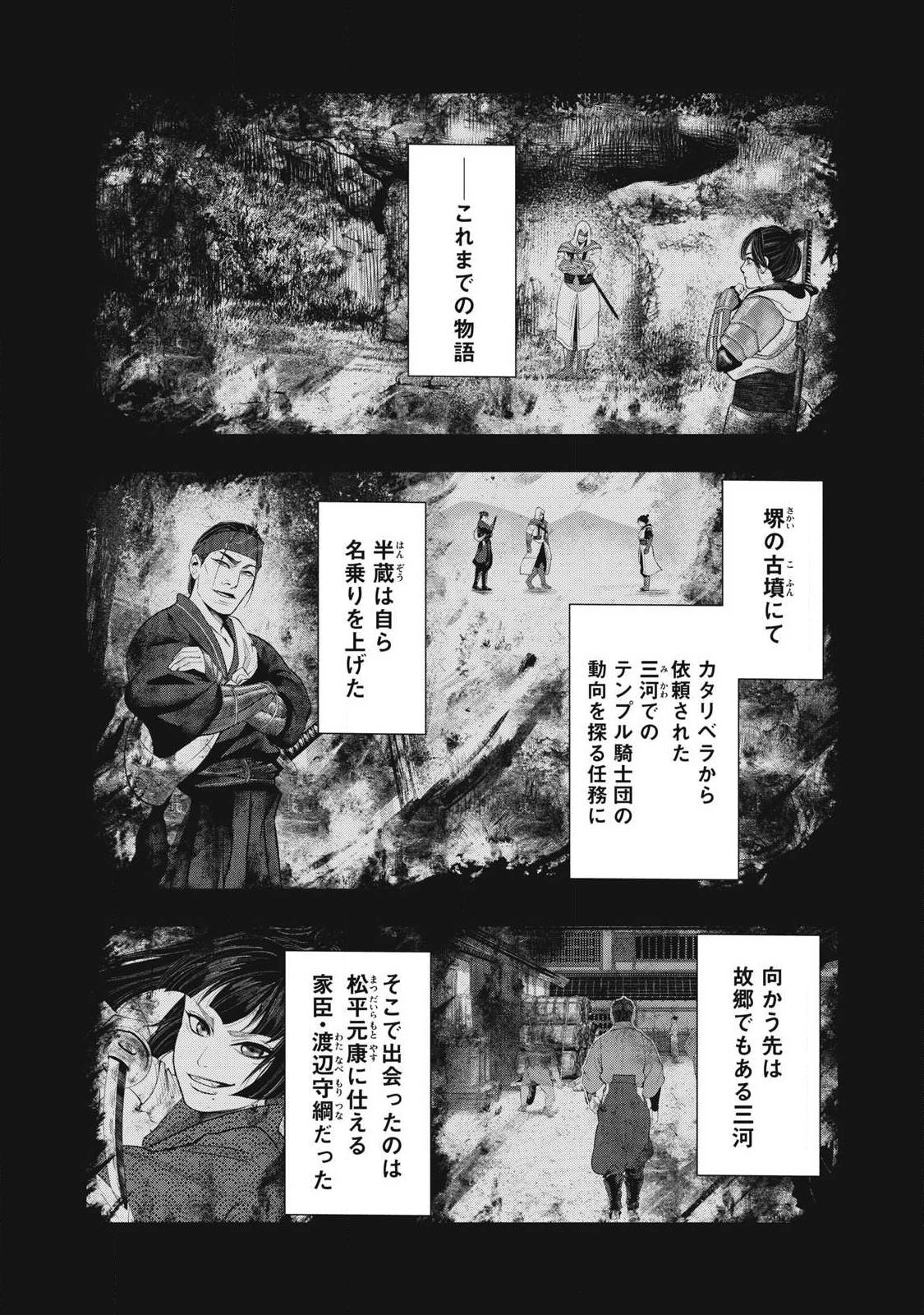 Read ASASHIN KURĪDO SHADŌZU IGA NO MONOGATARI Chapter 22 [High Quality / Full] - Page 1 - nicomanga.net