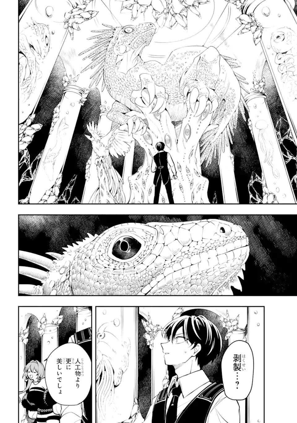 Read YOIAKE NO MAJO Chapter 3.3 [High Quality / Full] - Page 1 - nicomanga.com