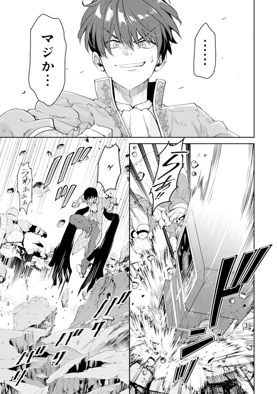 ORE WA KAGE NO EIYUU JA ARIMASEN! Chapter 8.2 page 1 - nihonkuni.com