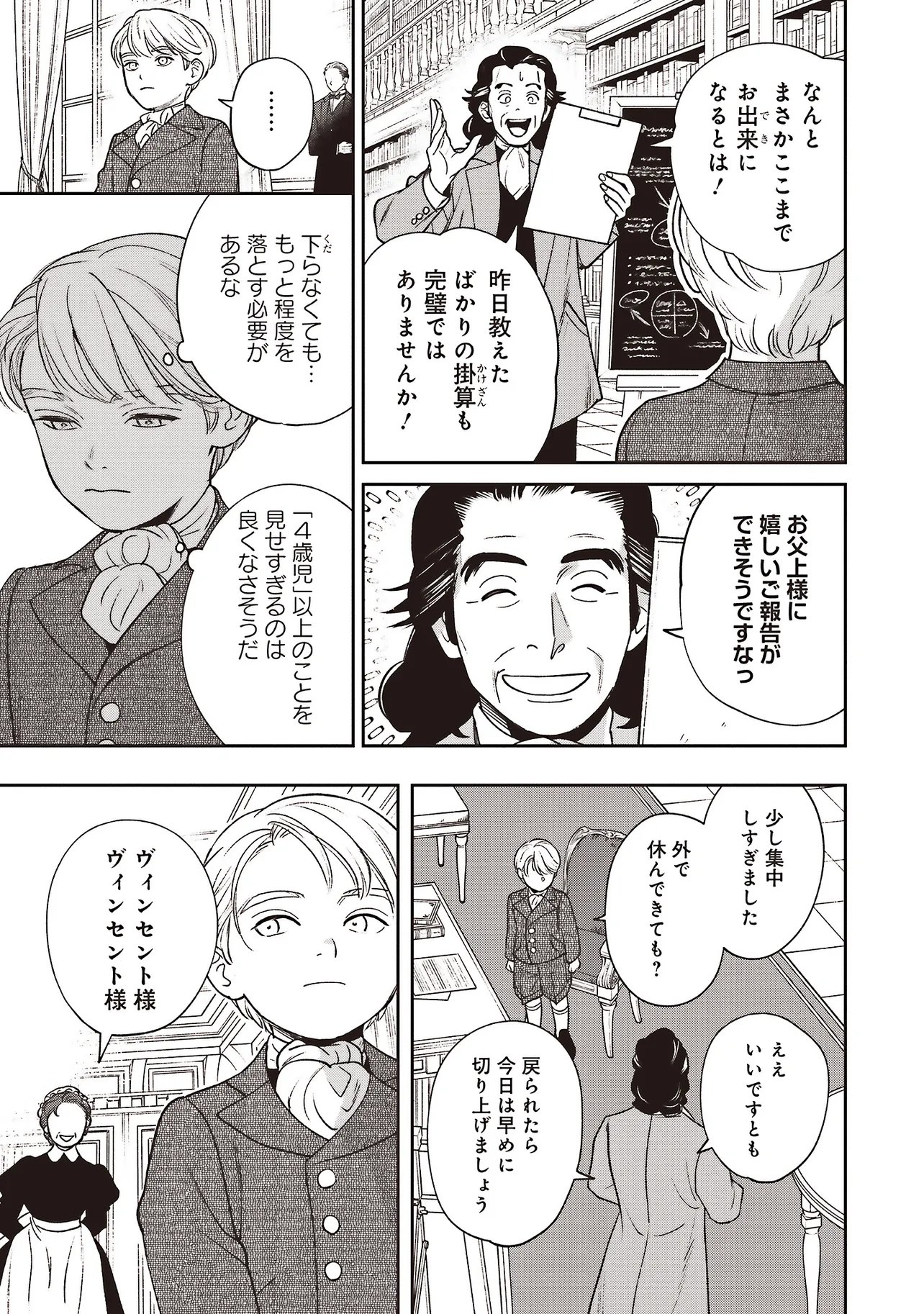 Read SHI NI MODORI NO MAHOU GAKKOU SEIKATSU WO, MOTO KOIBITO TO PROLOGUE KARA (※TADASHI, KOUKANDO WA ZERO) Chapter 31.2 [High Quality / Full] - Page 1 - nicomanga.net