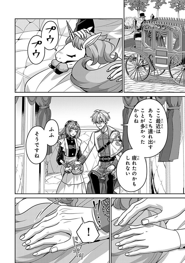 SHINJUU KISHI-SAMA NO SENZOKU MAID Chapter 21.2 - Page 2