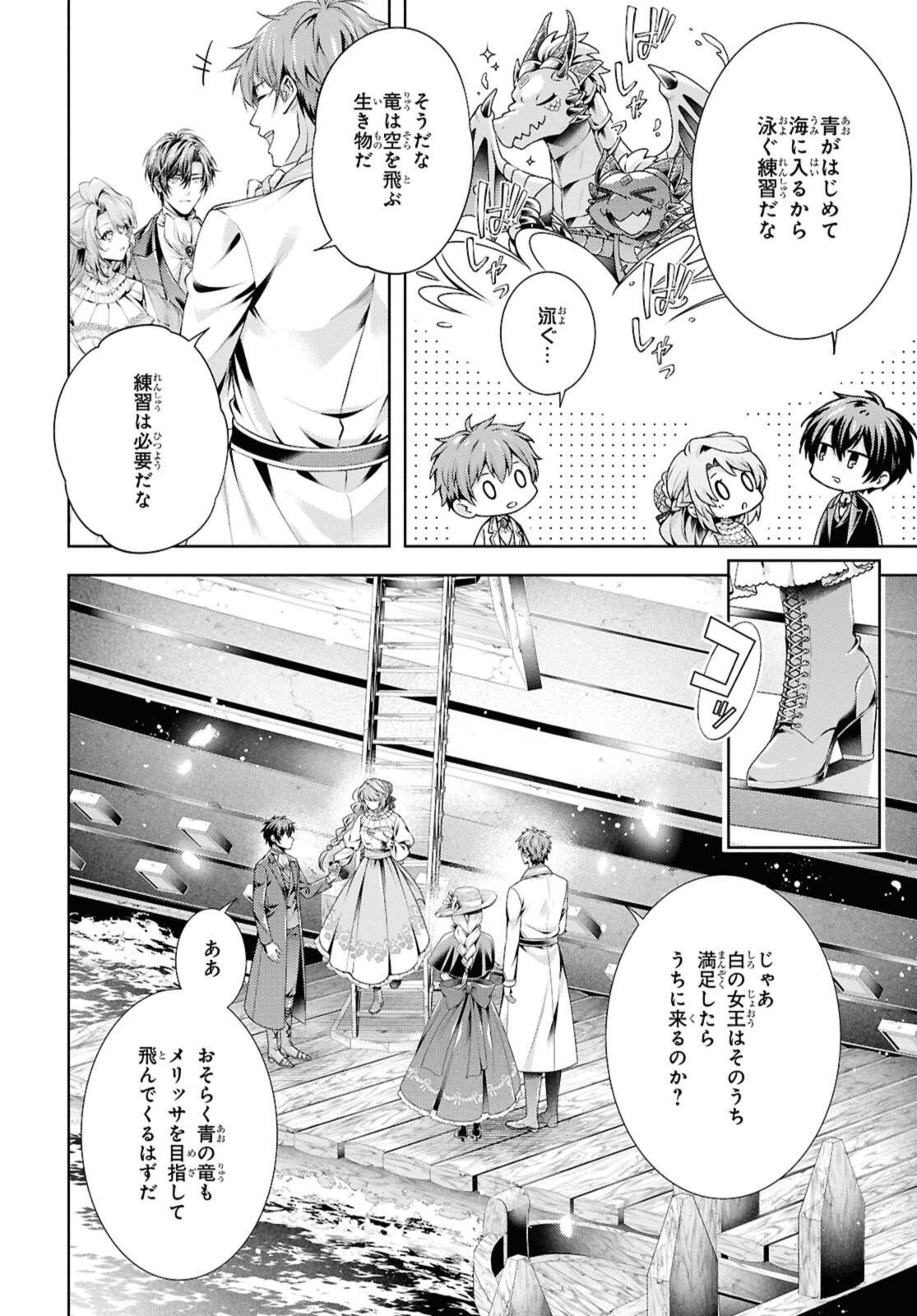 Read RYUKISHI NO OKINIIRI Chapter 57.1 [High Quality / Full] - Page 2 - nicomanga.net