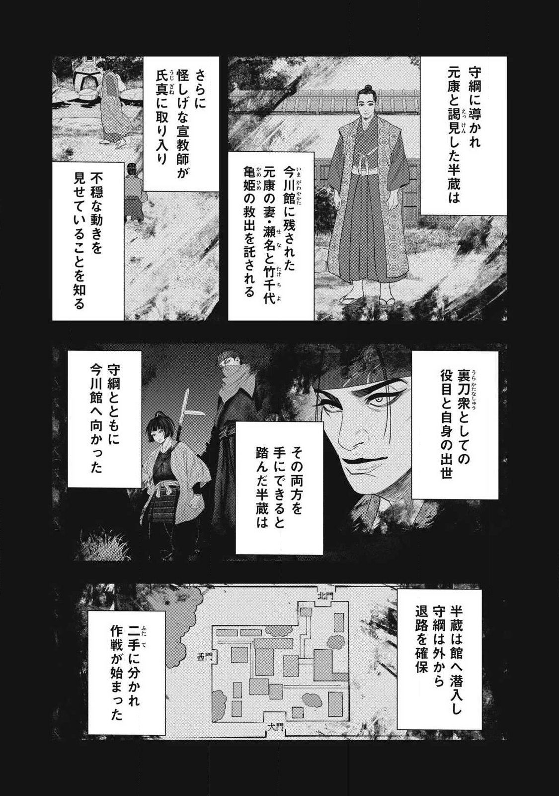 Read ASASHIN KURĪDO SHADŌZU IGA NO MONOGATARI Chapter 22 [High Quality / Full] - Page 2 - nicomanga.net