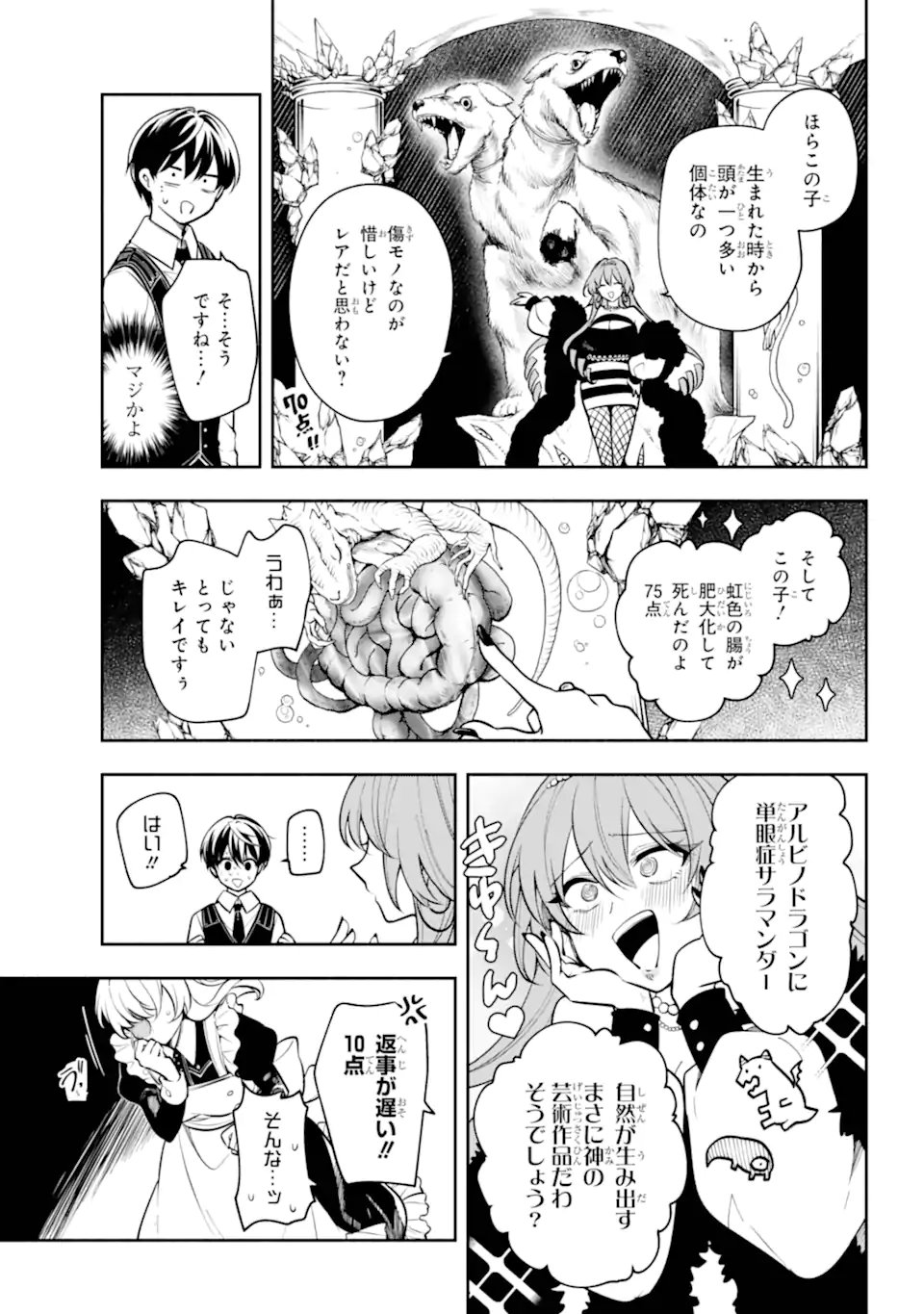 Read YOIAKE NO MAJO Chapter 3.3 [High Quality / Full] - Page 2 - nicomanga.com