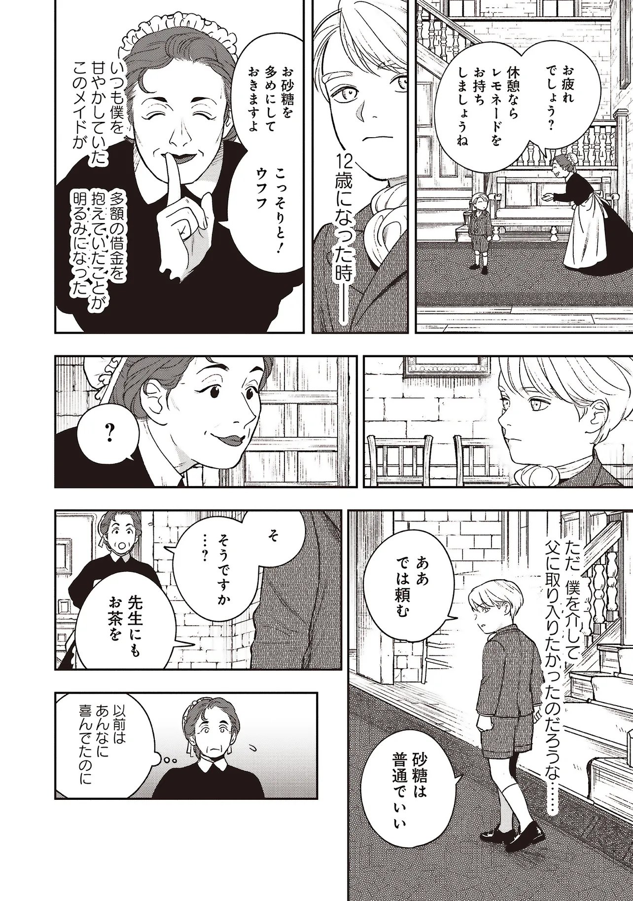 Read SHI NI MODORI NO MAHOU GAKKOU SEIKATSU WO, MOTO KOIBITO TO PROLOGUE KARA (※TADASHI, KOUKANDO WA ZERO) Chapter 31.2 [High Quality / Full] - Page 2 - nicomanga.net