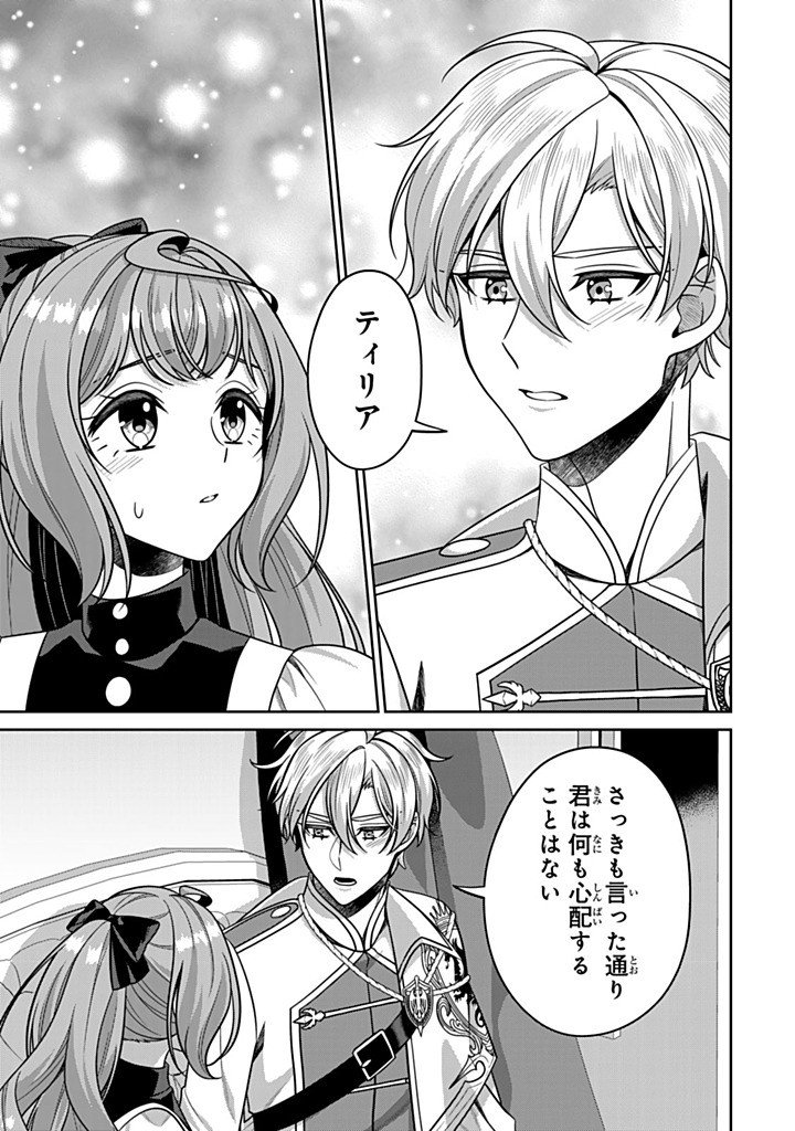 SHINJUU KISHI-SAMA NO SENZOKU MAID Chapter 21.2 - Page 3