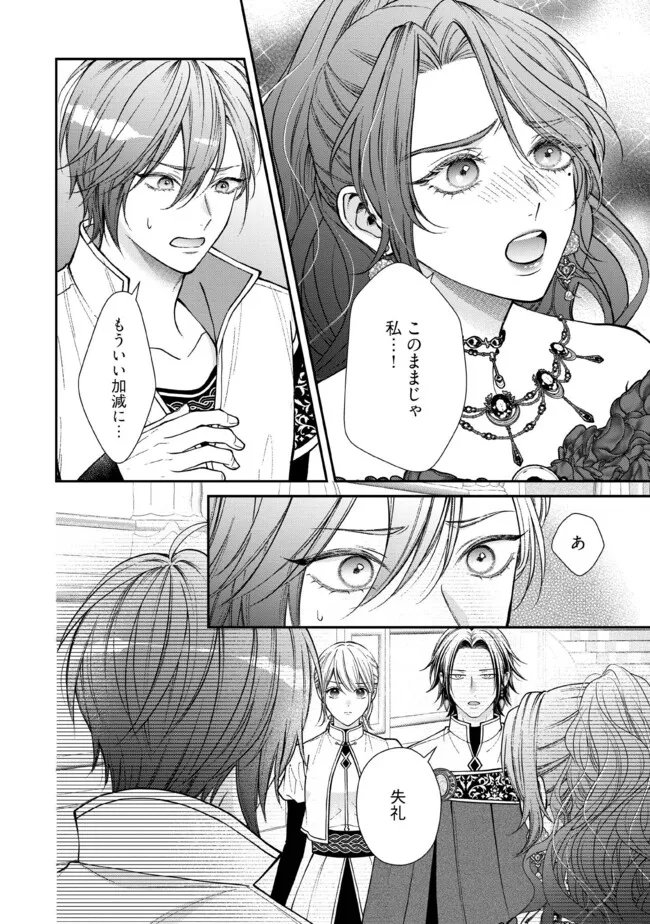 NIDOME NO ISEKAI, SHOUNEN DATTA KARE WA TOSHIUE KISHI NI NARI DEKIAI SHITEKURU Chap 35.2 - Pic 3