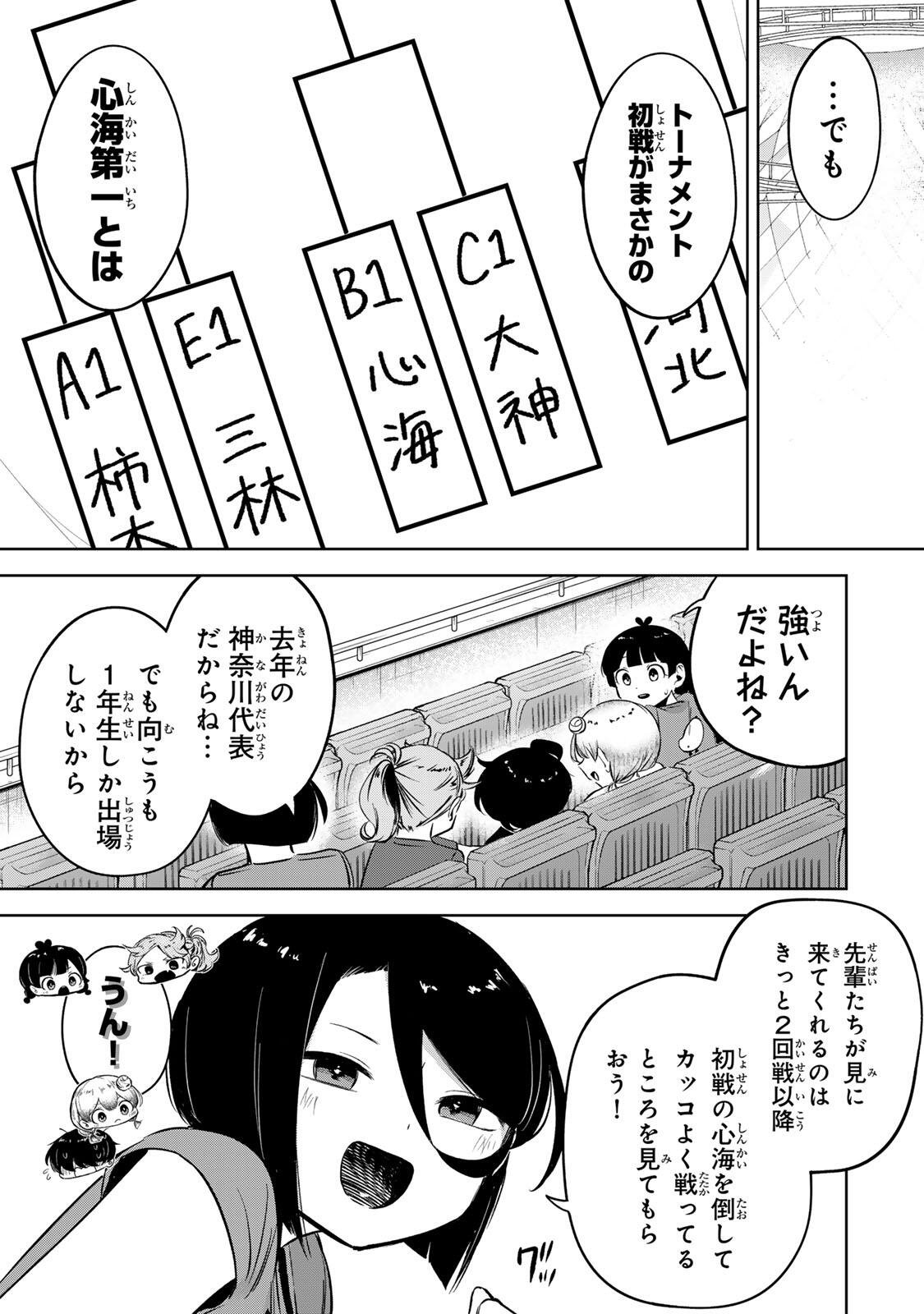 Read HANABASU: KOKEISHI HANAE NO BASUKE RON Chapter 56 [High Quality / Full] - Page 3 - nicomanga.net