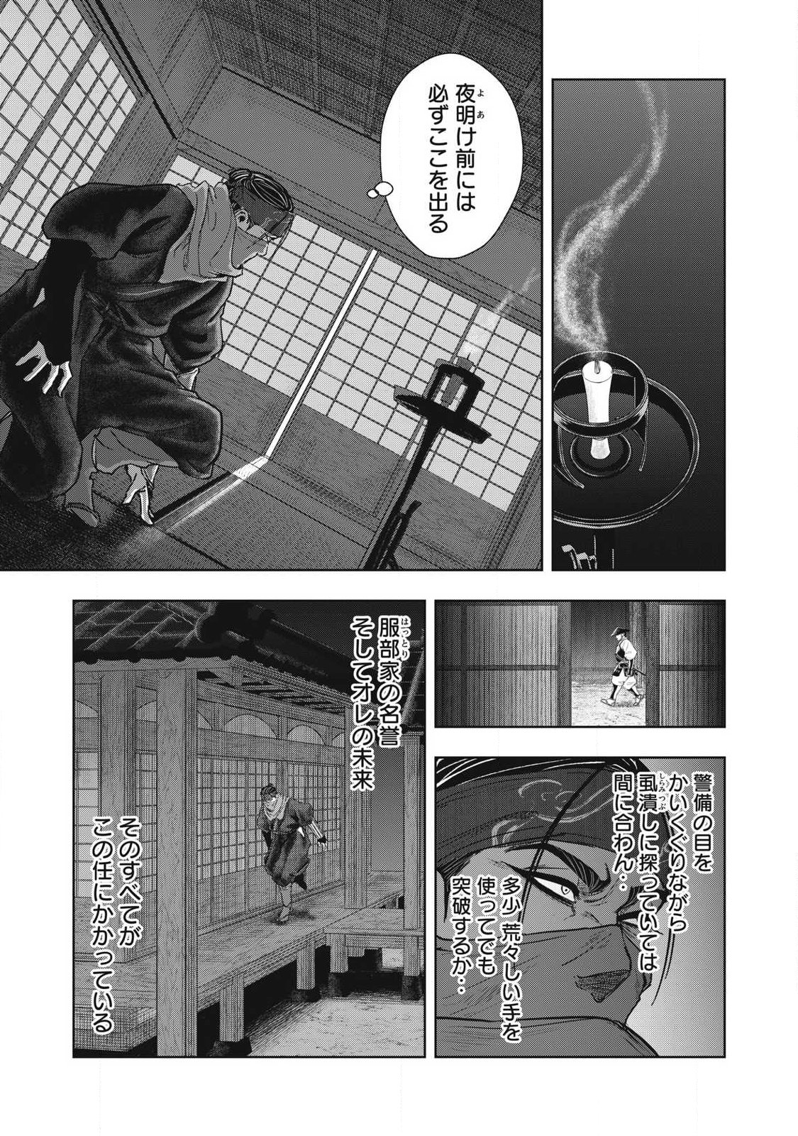 Read ASASHIN KURĪDO SHADŌZU IGA NO MONOGATARI Chapter 22 [High Quality / Full] - Page 3 - nicomanga.net