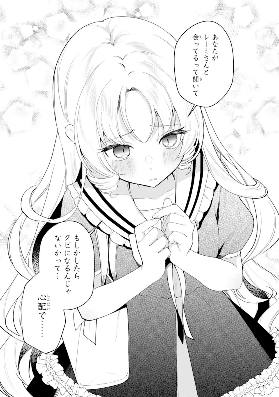 Read YUUMEI VTUBER NO ANI DAKEDO, NAZEKA ORE GA YUUMEI NI NATTEITA Chapter 17.1 [High Quality / Full] - Page 3 - nicomanga.net