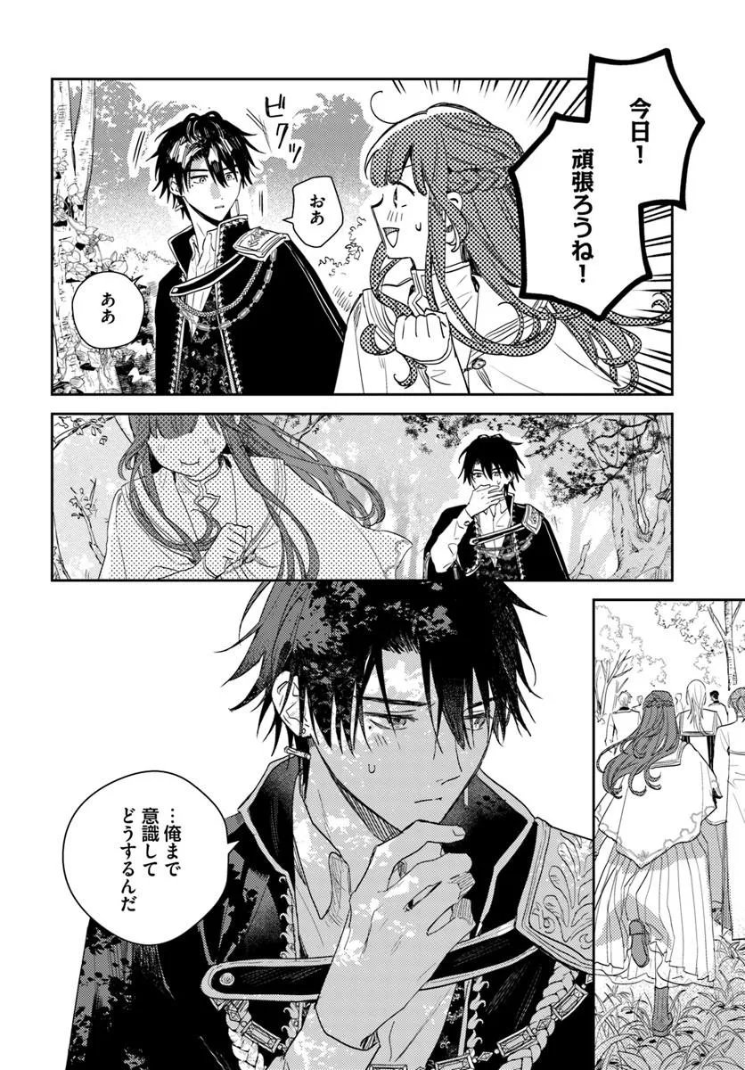 ISEKAI DE ANE NI NAMAE WO UBAWAREMASHITA Chapter 27.3 - Page 3