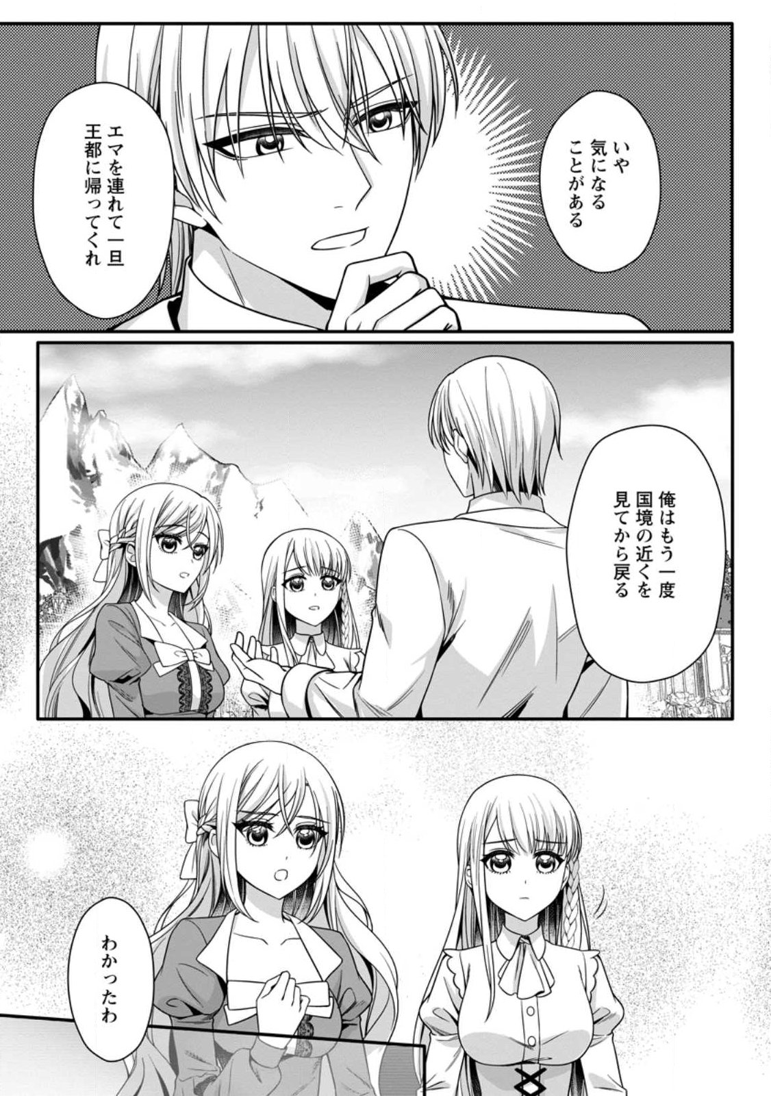 KONYAKUSHA GA ASHITA, KEKKON SURU SOUDESU. Chapter 23.2 page 4 - nihonkuni.com