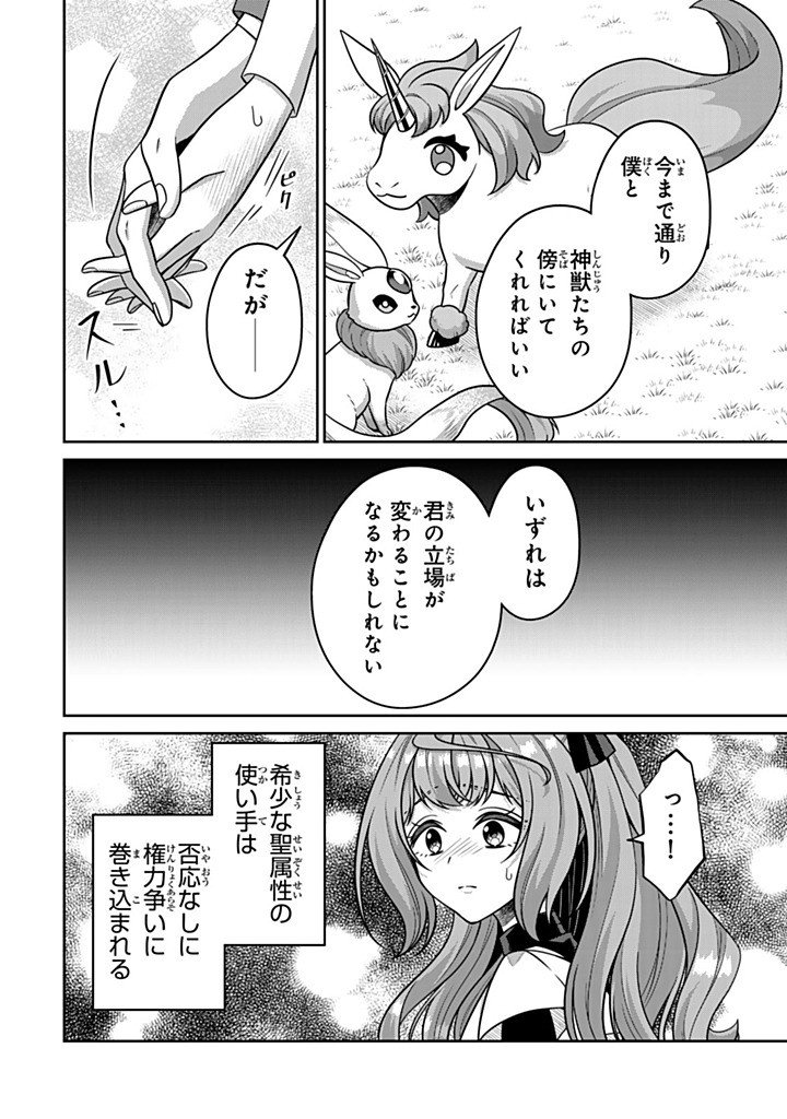 SHINJUU KISHI-SAMA NO SENZOKU MAID Chapter 21.2 - Page 4