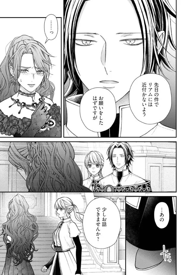 NIDOME NO ISEKAI, SHOUNEN DATTA KARE WA TOSHIUE KISHI NI NARI DEKIAI SHITEKURU Chap 35.2 - Pic 4