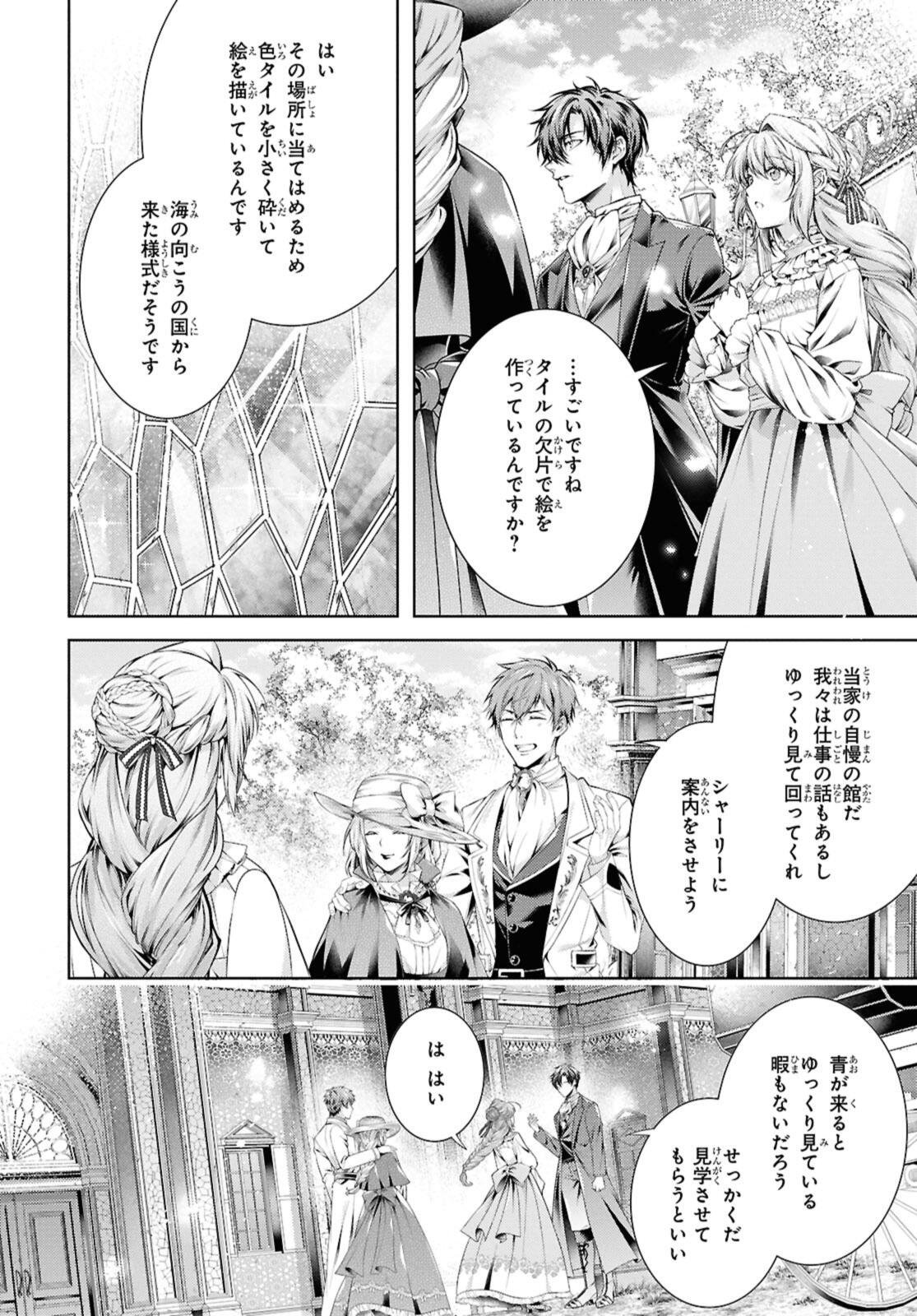 Read RYUKISHI NO OKINIIRI Chapter 57.1 [High Quality / Full] - Page 4 - nicomanga.net