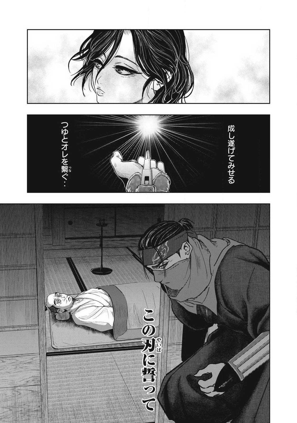 Read ASASHIN KURĪDO SHADŌZU IGA NO MONOGATARI Chapter 22 [High Quality / Full] - Page 4 - nicomanga.net
