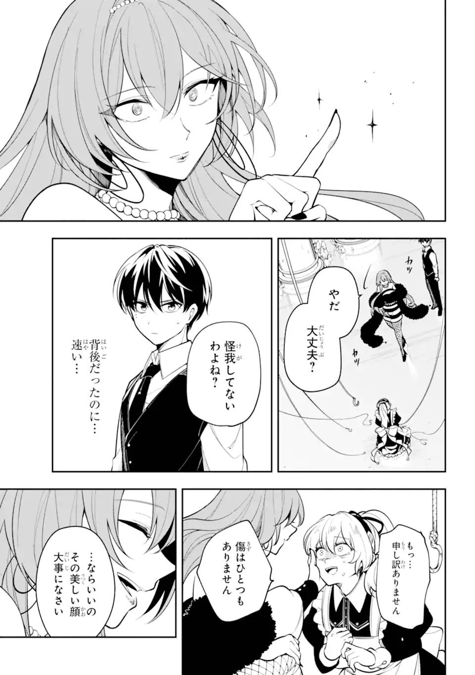Read YOIAKE NO MAJO Chapter 3.3 [High Quality / Full] - Page 4 - nicomanga.com