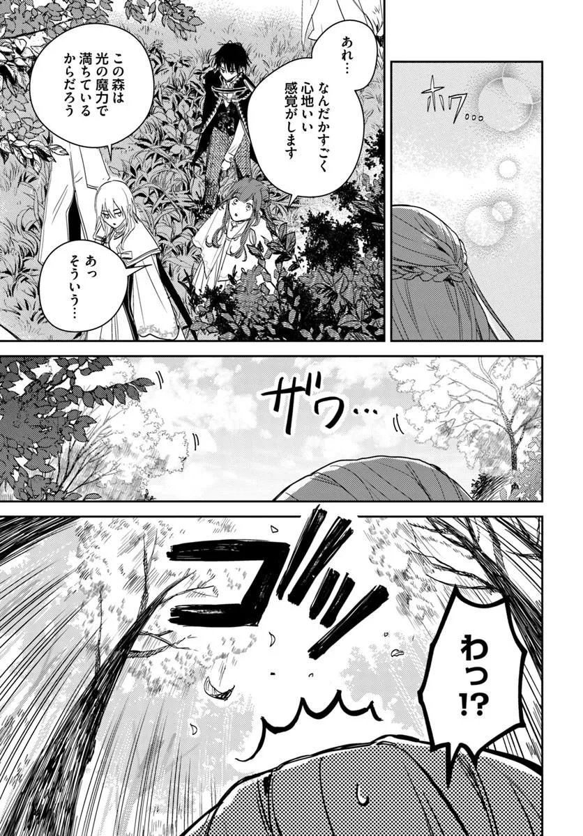 ISEKAI DE ANE NI NAMAE WO UBAWAREMASHITA Chapter 27.3 - Page 4
