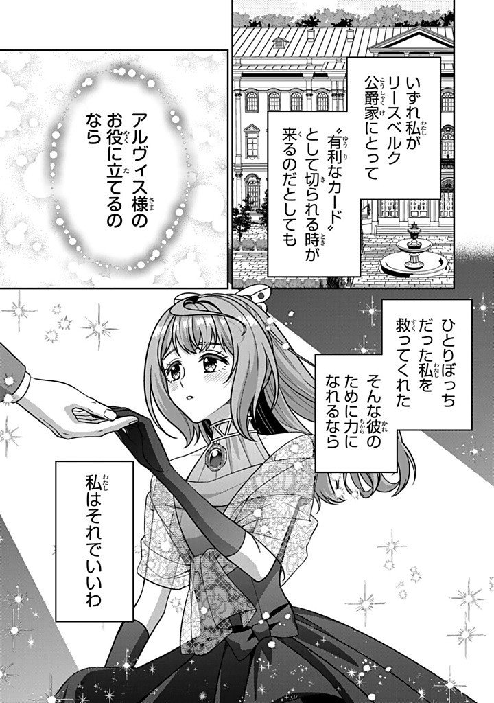 SHINJUU KISHI-SAMA NO SENZOKU MAID Chapter 21.2 - Page 5