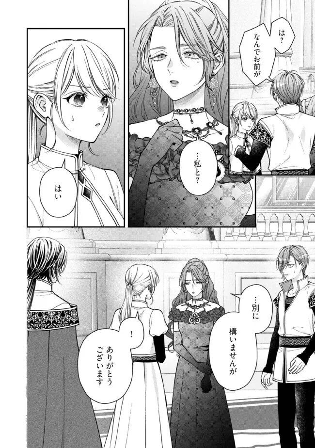 NIDOME NO ISEKAI, SHOUNEN DATTA KARE WA TOSHIUE KISHI NI NARI DEKIAI SHITEKURU Chap 35.2 - Pic 5