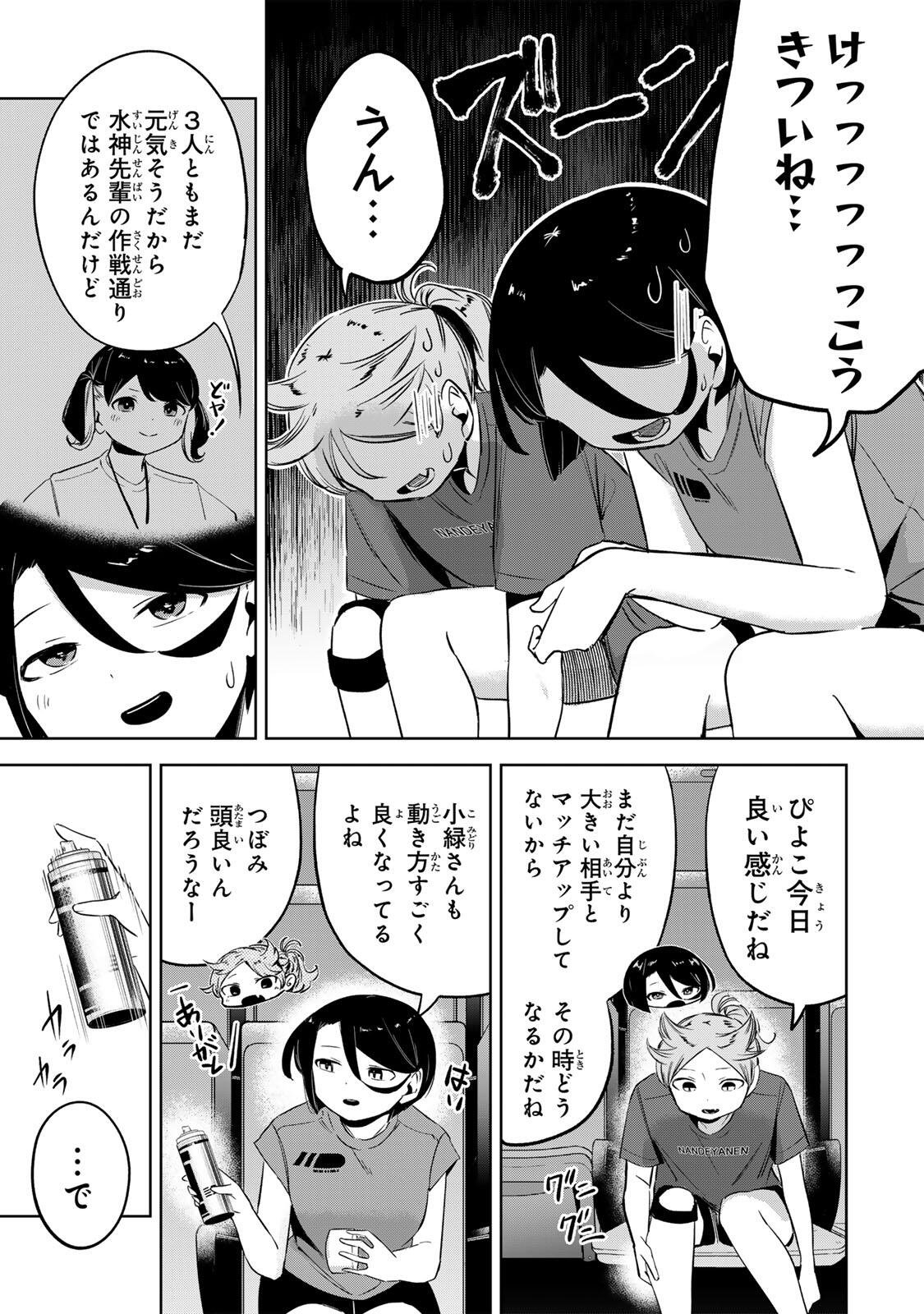 Read HANABASU: KOKEISHI HANAE NO BASUKE RON Chapter 56 [High Quality / Full] - Page 5 - nicomanga.net