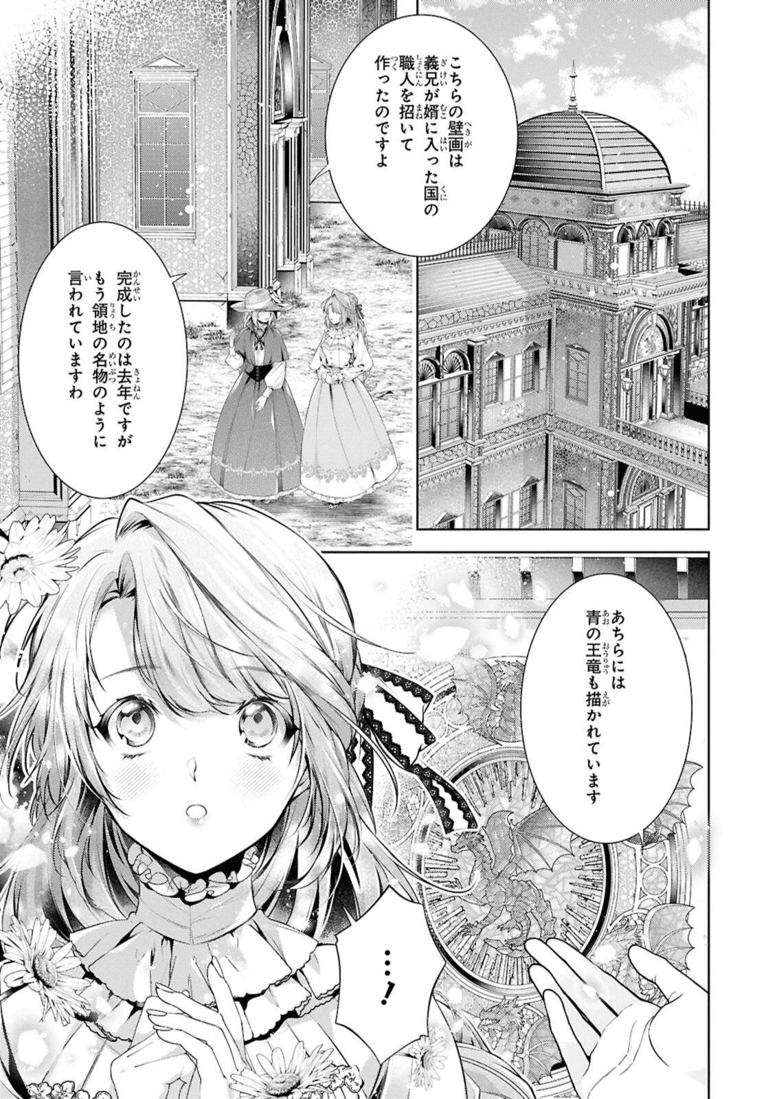 Read RYUKISHI NO OKINIIRI Chapter 57.1 [High Quality / Full] - Page 5 - nicomanga.net