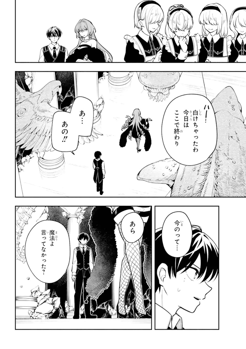 Read YOIAKE NO MAJO Chapter 3.3 [High Quality / Full] - Page 5 - nicomanga.com