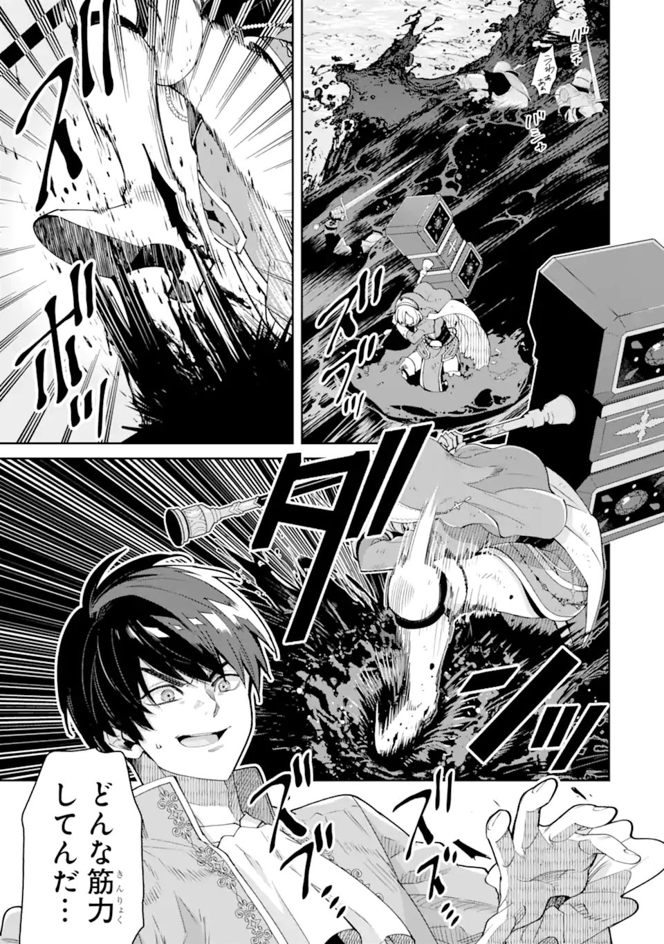 ORE WA KAGE NO EIYUU JA ARIMASEN! Chapter 8.2 page 5 - nihonkuni.com