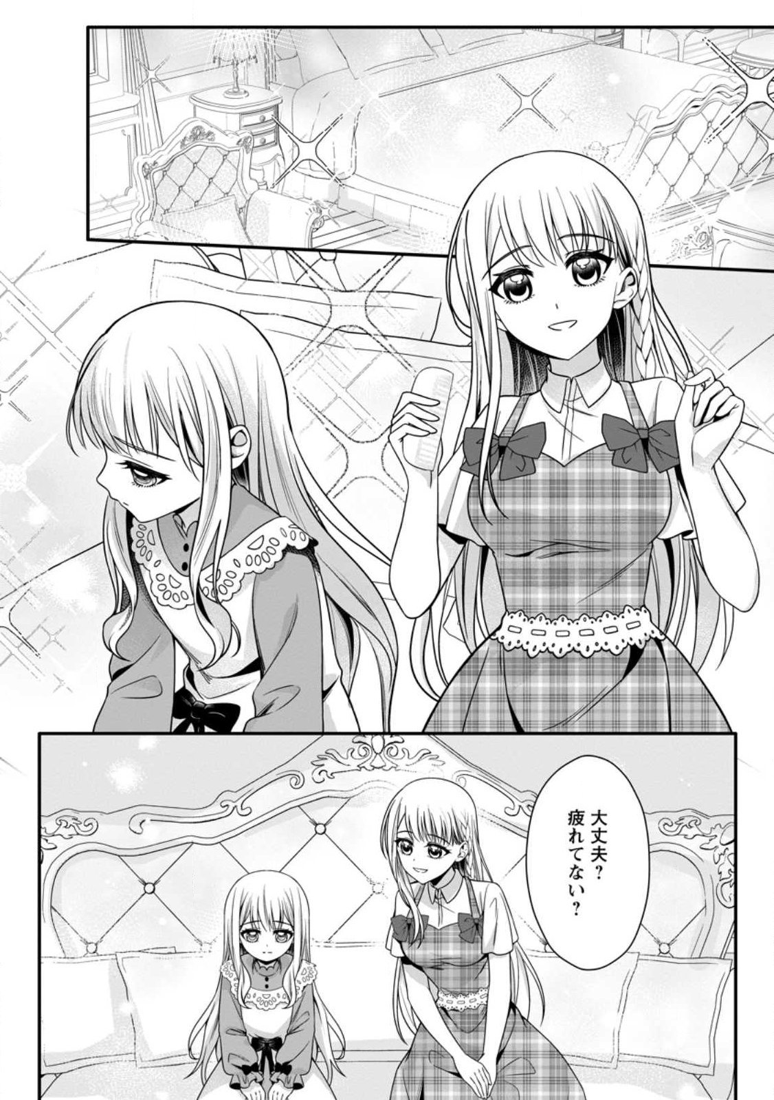 KONYAKUSHA GA ASHITA, KEKKON SURU SOUDESU. Chapter 23.2 page 6 - nihonkuni.com