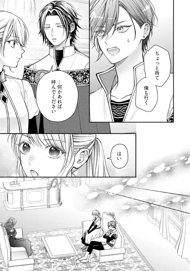 NIDOME NO ISEKAI, SHOUNEN DATTA KARE WA TOSHIUE KISHI NI NARI DEKIAI SHITEKURU Chap 35.2 - Pic 6