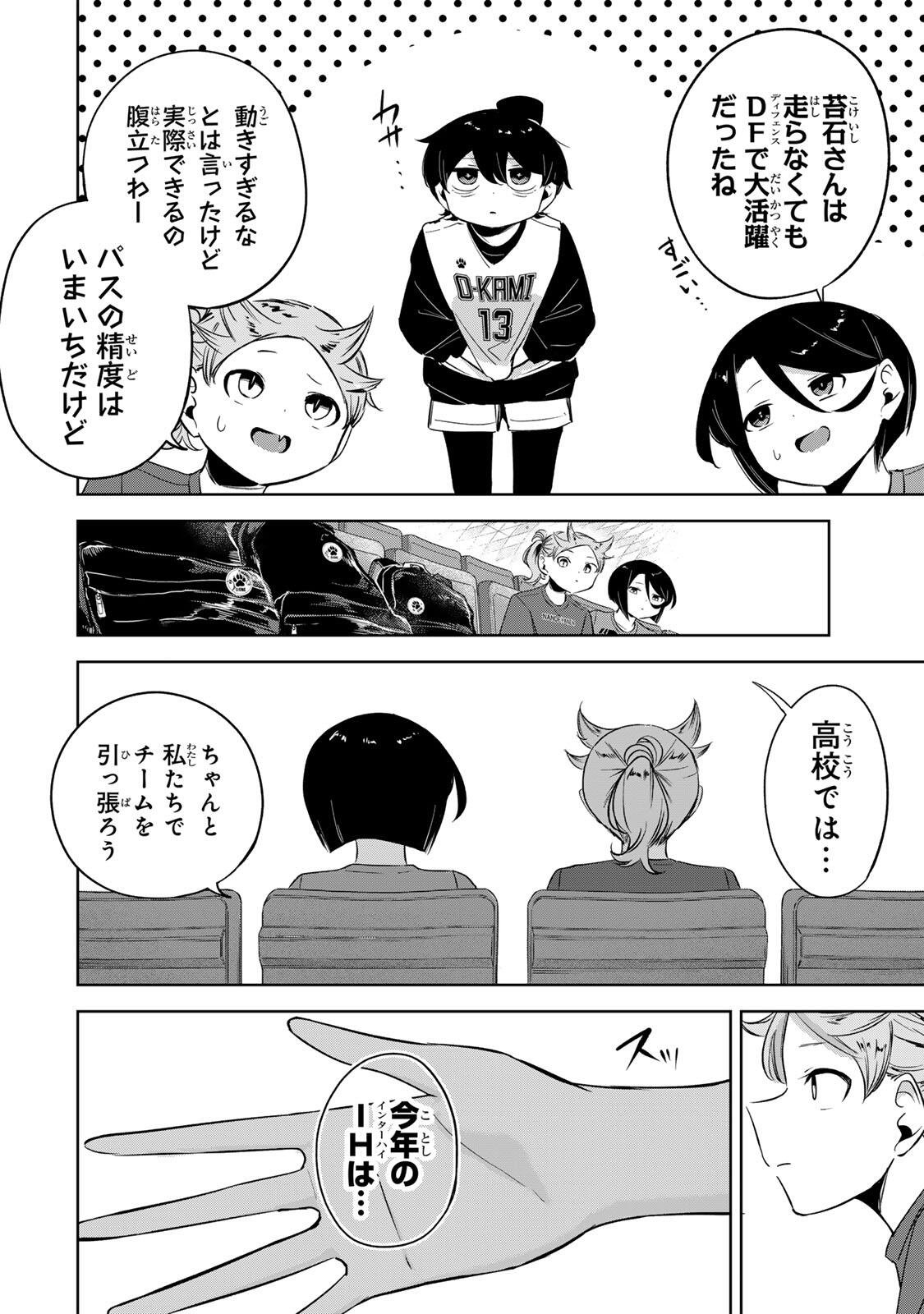 Read HANABASU: KOKEISHI HANAE NO BASUKE RON Chapter 56 [High Quality / Full] - Page 6 - nicomanga.net