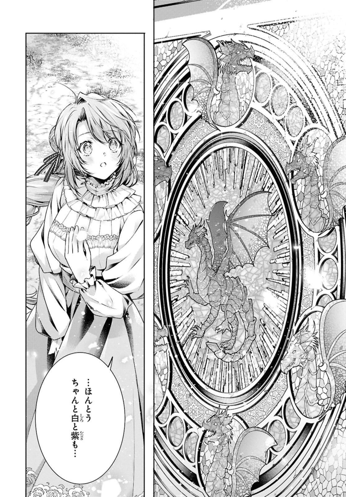 Read RYUKISHI NO OKINIIRI Chapter 57.1 [High Quality / Full] - Page 6 - nicomanga.net