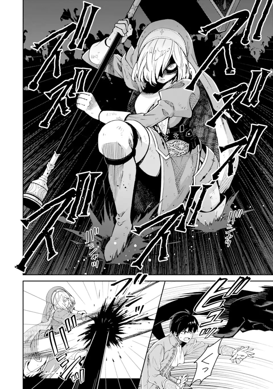 ORE WA KAGE NO EIYUU JA ARIMASEN! Chapter 8.2 page 6 - nihonkuni.com